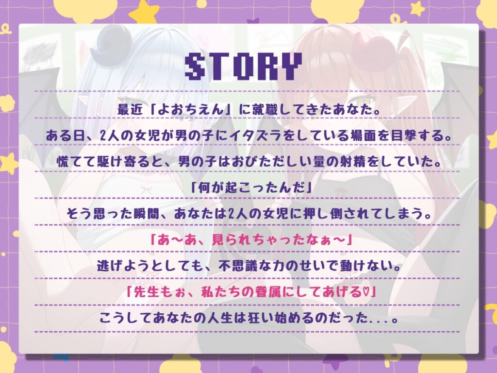 ゲェェェエエップ!!最恐○リ淫魔♡～メ○ガキに徹底的に搾られ、眷属堕ちするまで～【KU100】 [カミヒトエ]