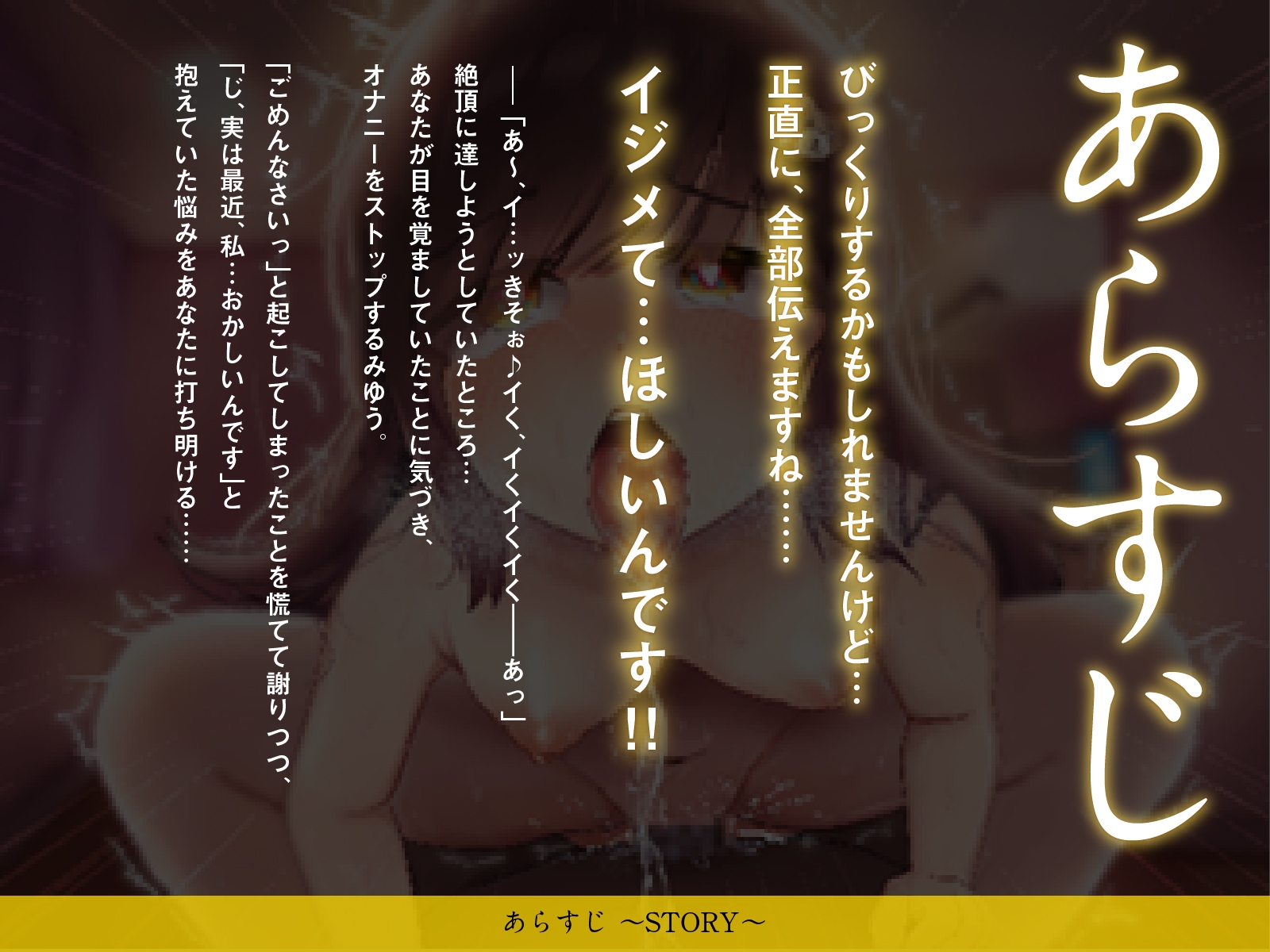 昔、オホ声がコンプレックスだった内気彼女が、最近悩んでいるようです…♪(KU100マイク収録作品) [メスガキプレイ]
