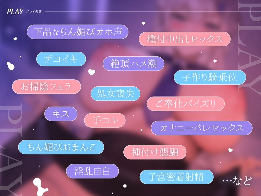 【オホ声】清楚な生徒会長JKと下品なオホ声子作りえっち [清楚工房]