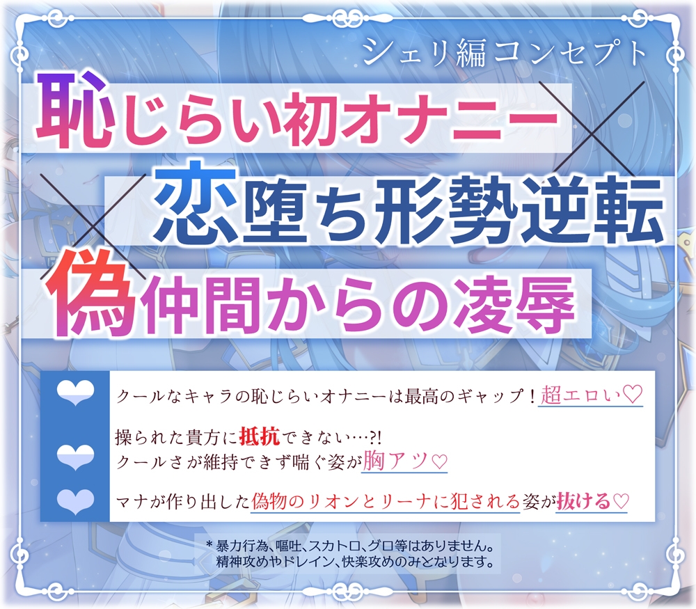 【✅ヒロピン5連作!!✅】浄化戦士ヒーリングソルジャー～敗北する聖女達～≪VSシェリ編≫【✅ヒロピン企画累計13万DL突破記念作品】 [SweetNightmare]