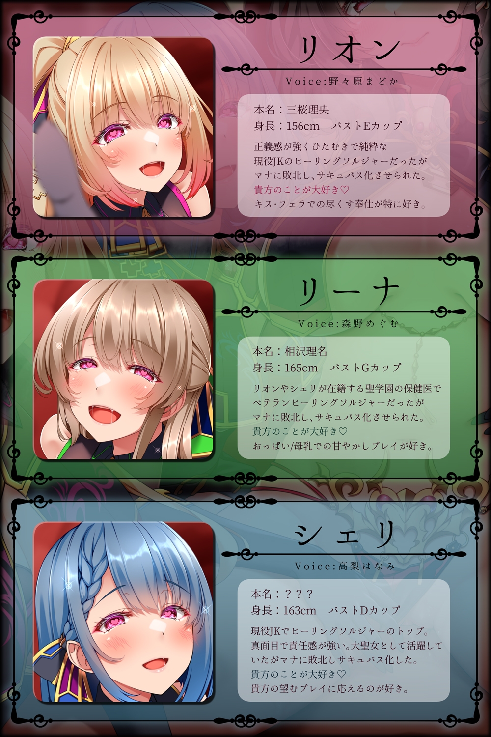 【✅ヒロピン5連作!!/✅11/10まで早期特典つき！】浄化戦士ヒーリングソルジャー～敗北する聖女達～≪ご褒美編≫【✅ヒロピン企画累計13万DL突破記念作品】 [SweetNightmare]