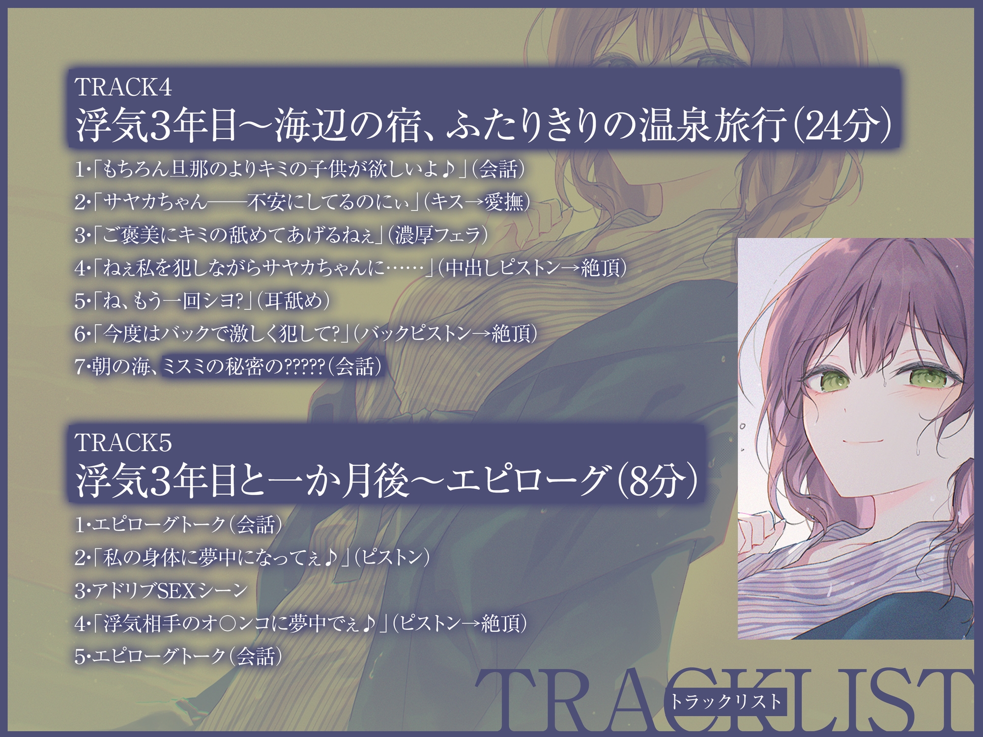 【KU100&W浮気】ミスミとキミの幸せな浮気性活 [みみすま福耳旅団]