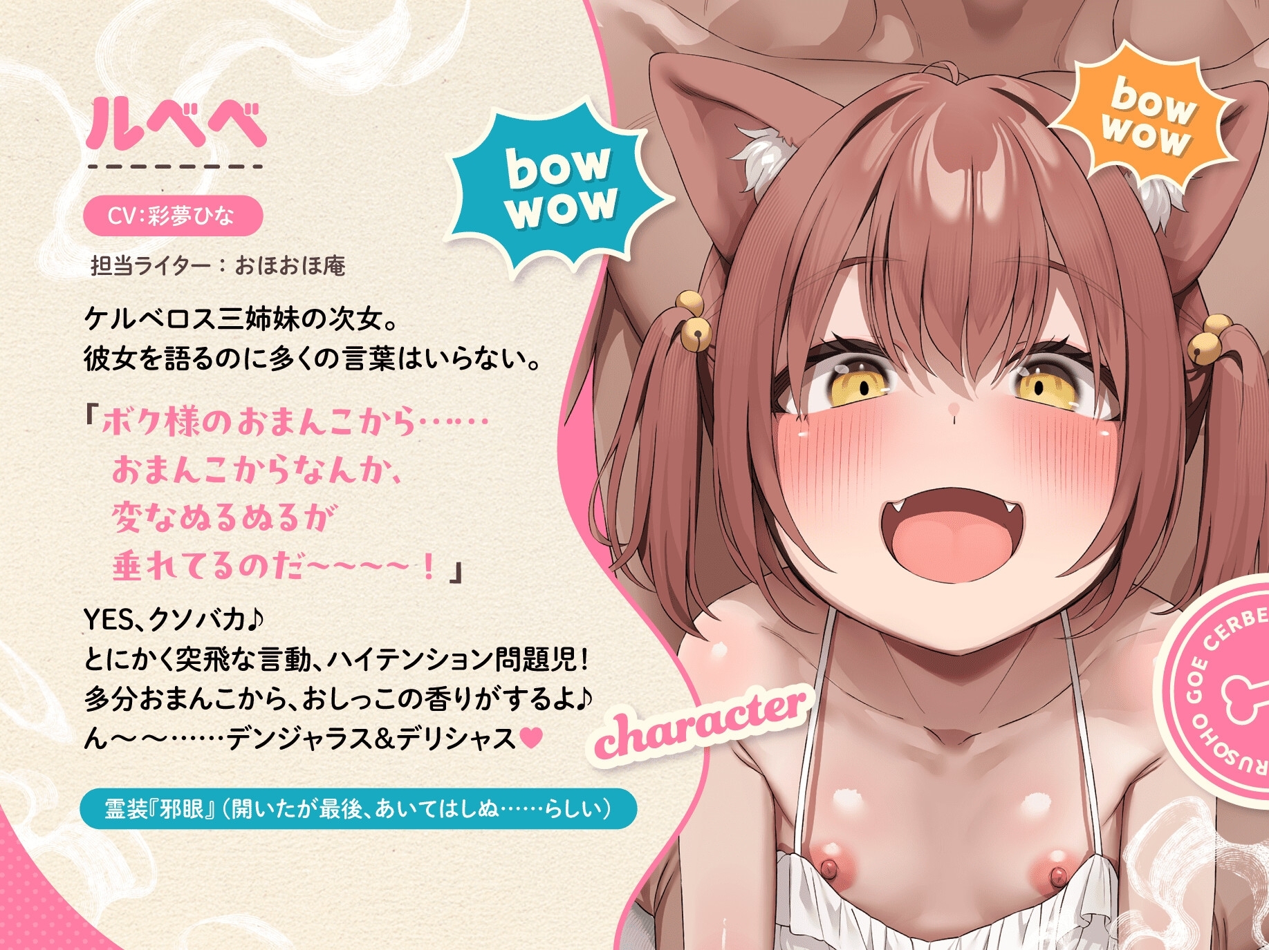 【4周年記念作品】吠えろオホ声ケルベロス～三重人格のぷにまんケモ耳っ子との三者三様ドスケベえっちで俺のペニ棒(地獄の門)が渇く気配ないんだが～【ちんぽから亡者】 [ロリっくorロリっ娘!]